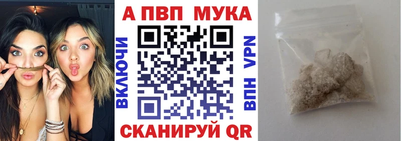 Alpha PVP Crystall  купить закладку  Берёзовка 