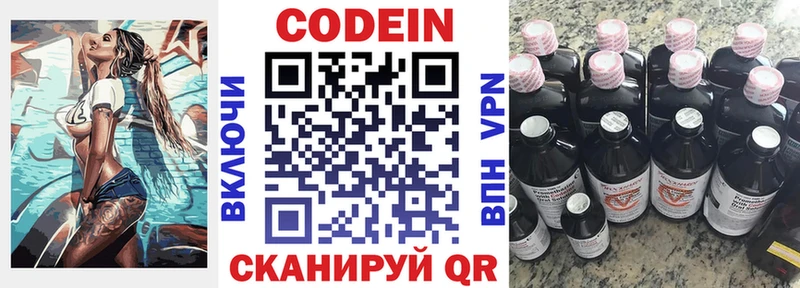 Кодеин Purple Drank  Берёзовка 