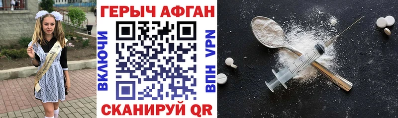 купить наркотик  Берёзовка  ГЕРОИН Афган 