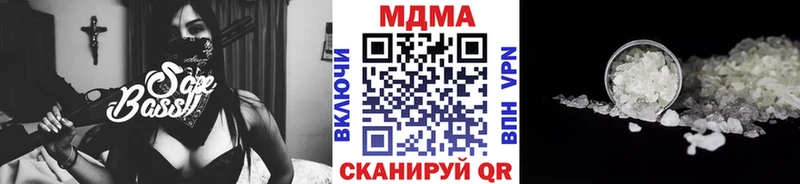 МДМА Molly  Берёзовка 