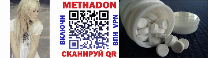 Метадон methadone Берёзовка