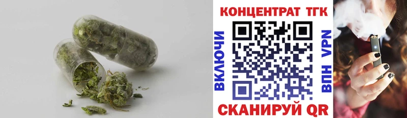 Дистиллят ТГК THC oil  Берёзовка 